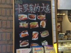 -CHEESE TACO搬砖客(凯德店)