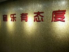 -小确幸吉他(北大街校区)
