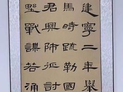 -秦汉胡同国学书院(天溢分馆)