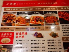 -小西北·纯正手工面(华侨城店)