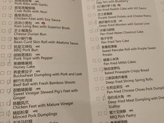 菜单-红棉中餐厅·广州海航威斯汀酒店