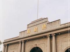 -南京中国近代史遗址博物馆(南京总统府)