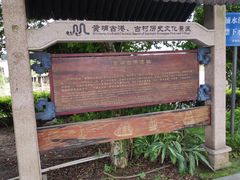 -黄埔古港