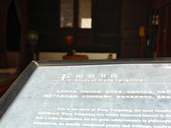 -王阳明故居