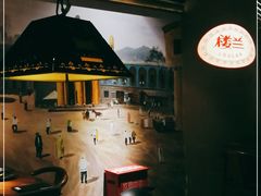 -楼兰新疆主题餐厅(苏州中心店)