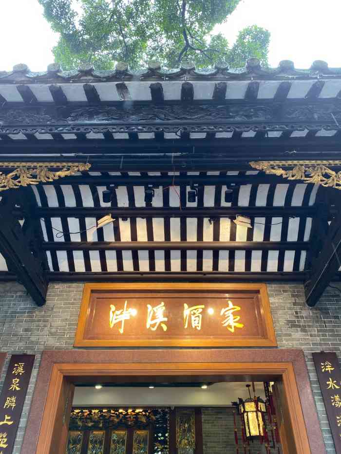 泮溪酒家-"朋友推荐去的 坐地铁77走路花了1个多."-大众点评移动版