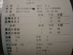 账单-青咖啡(三坊七巷店)