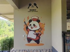 -宁波野生动物园