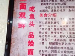 -盈润餐饮河南烩面全羊锅