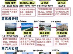 -三亚南山文化旅游区