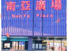-南亚广场