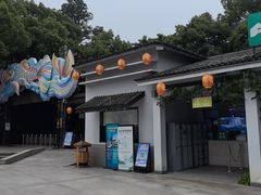 -天目湖山水园