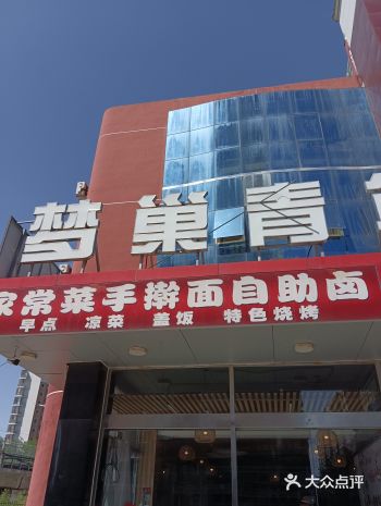 味道很不错。他家横幅上写着烤鱼双人餐78元送三个菜