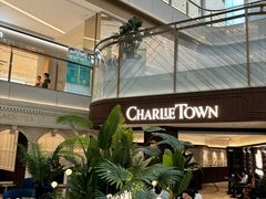 -CHARLIETOWN红茶公司(南京万象天地店)