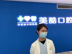 -美酷口腔牙齿矫正(江桥万达店)