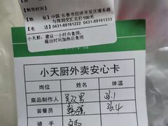 -小天厨民间菜馆(深圳街店)