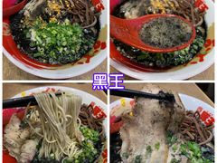 -豚王拉面(铜锣湾店 )