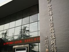 -中国第四纪冰川遗迹陈列馆