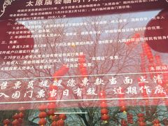 -太原动物园