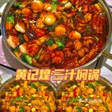 西安美食｜巨好吃吃的秘制三汁焖锅来啦❗️