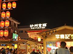 -沙州食驿·非遗小吃夜市