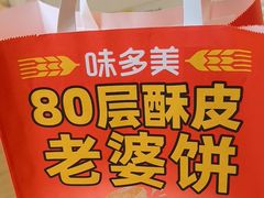 -味多美蛋糕(航天桥店)