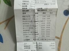 账单-佐度王子扒房(天鹅湖店)