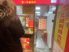 -五道口枣糕王(成府路店)