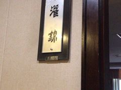 -文杏酒楼(一品天下店)
