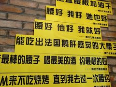 -腰子哥烤串(石佛营炫特店)
