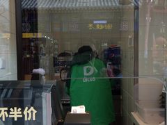 门面-德克士(前门店)