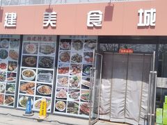 -福建美食城(老君堂店)
