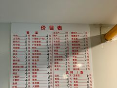 -崔孃烧烤