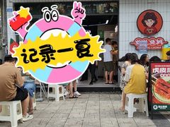 -俭让佬妈现卤串串(温江总店)