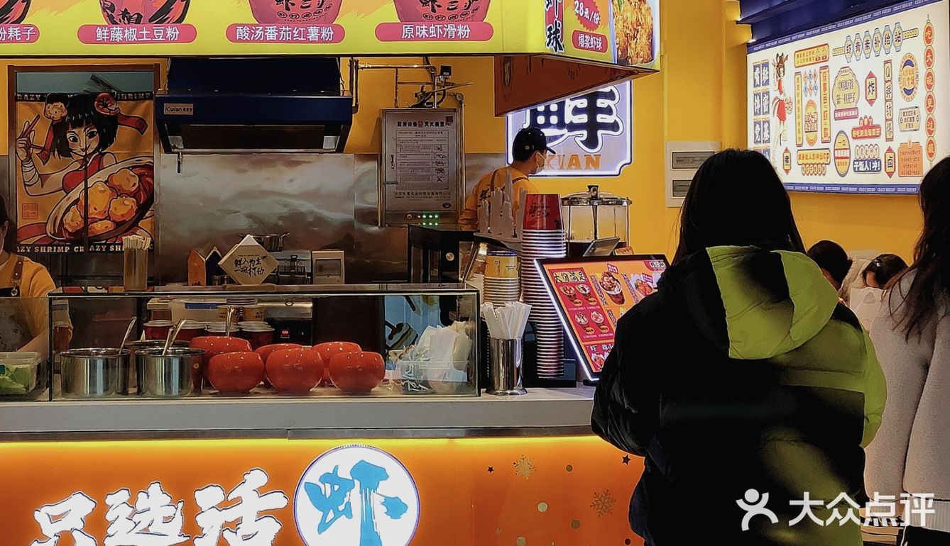 谁说火锅店才能吃到虾滑，来虾三疯就能走着吃