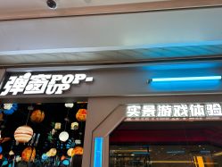 -疯狂冒险家-亲子密室-东坝店(金隅嘉品店)