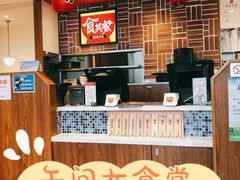 -食其家·牛丼咖喱(冠捷大厦店)