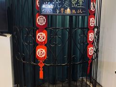 -棂笼·深度沉浸密室(武汉旗舰店)