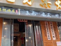 -老方桌烂蹄花川菜馆(九龙坡店)