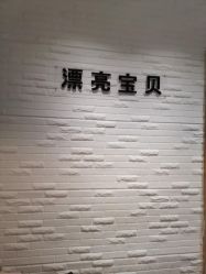 -王府井漂亮宝贝