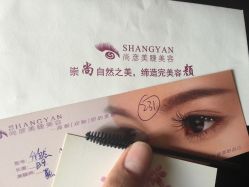 -尚妍美睫美容工作室