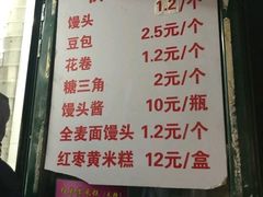 菜单-天泽祥·鼓楼馒头(鼓楼店)