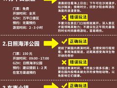 -日照海滨国家森林公园