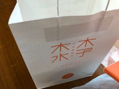 -木子木水日式烫面包(世界城光谷店)