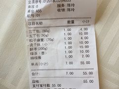 账单-怡园饭店-餐厅(四望亭店)