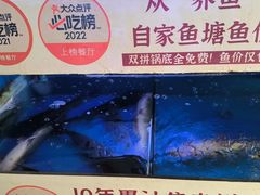 -集草轩·重庆麻辣烤鱼(西湖道店)