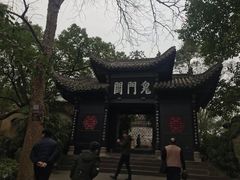 -丰都鬼城名山景区