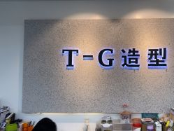 -爱秀造型 T-G