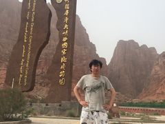 -天山神秘大峡谷