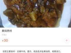 -清真穆记涮羊肉老味铜锅烧烤涮
